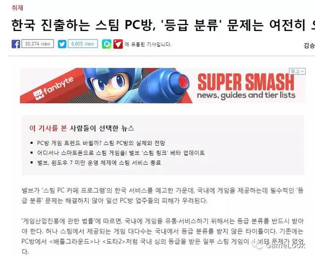 Steam无视韩国游戏分级制强推网吧服务，可判G胖5年